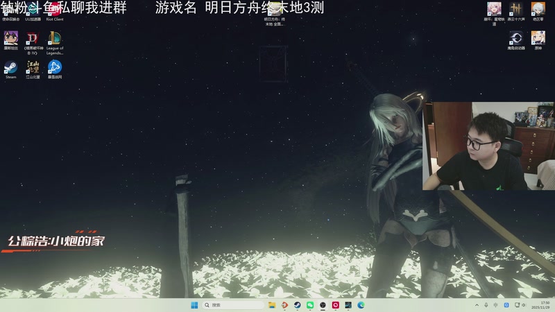【2025-11-29 17点场】石大壮zz：明日方舟终末地3测。