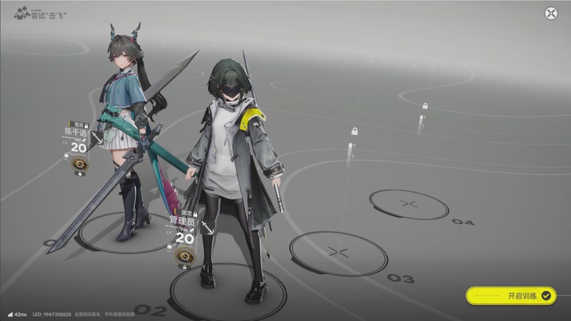 【2025-11-28 16点场】欧根er：明日方舟终末地全面测试!专业内测玩家带你