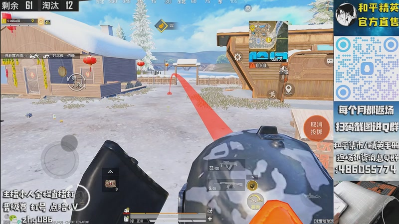 【2025-11-29 06点场】智慧刚丶：【版本第3天】单人四排1v999