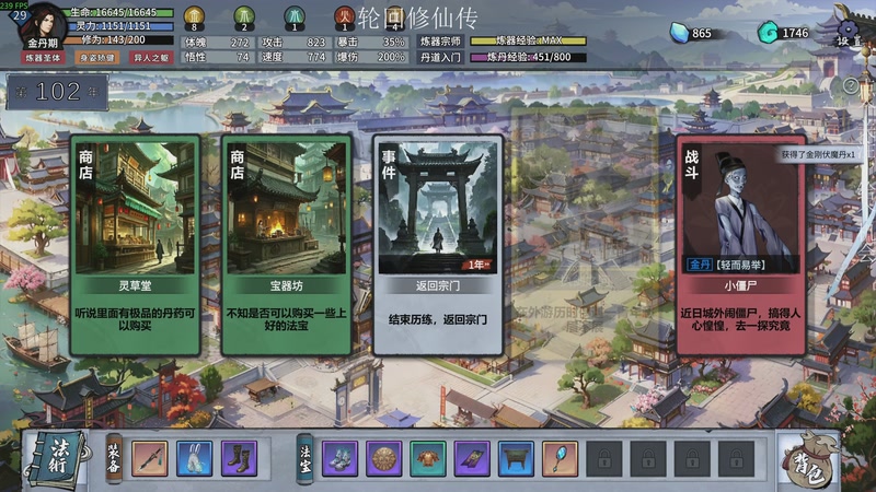 【2025-11-29 01点场】凡尘困：肉鸽游戏看就完了