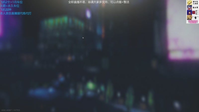 【2025-11-29 01点场】威猛先生yo：【威猛】2倍亲密2倍上限！