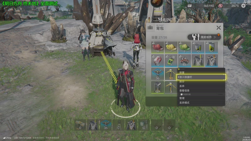 【2025-11-29 20点场】神隐的直播间：神隐： 明日方舟 终末地 全面测试