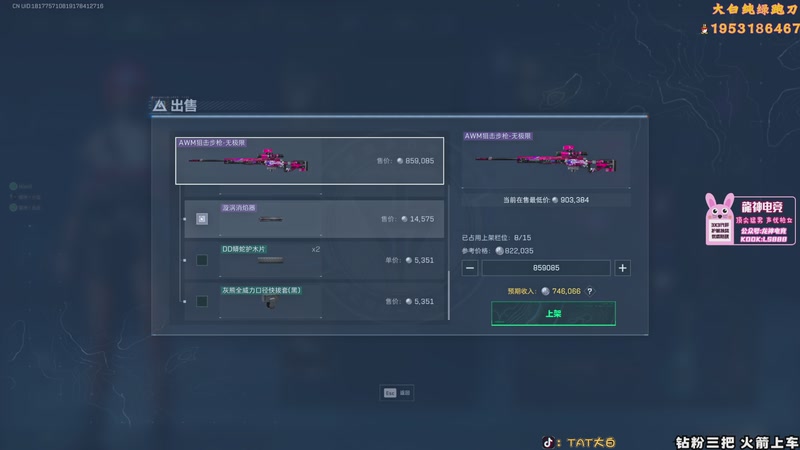 【2025-11-29 14点场】TAT大白：绝密思路解说式扫号.