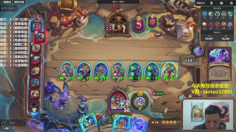 【2025-11-29 00点场】过载十五岁的涛妹：将军的恩情还不完32892