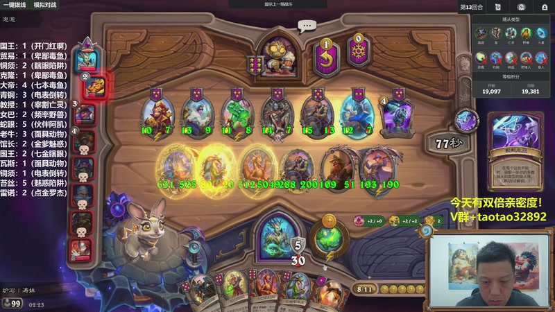 【2025-11-29 02点场】过载十五岁的涛妹：将军的恩情还不完32892