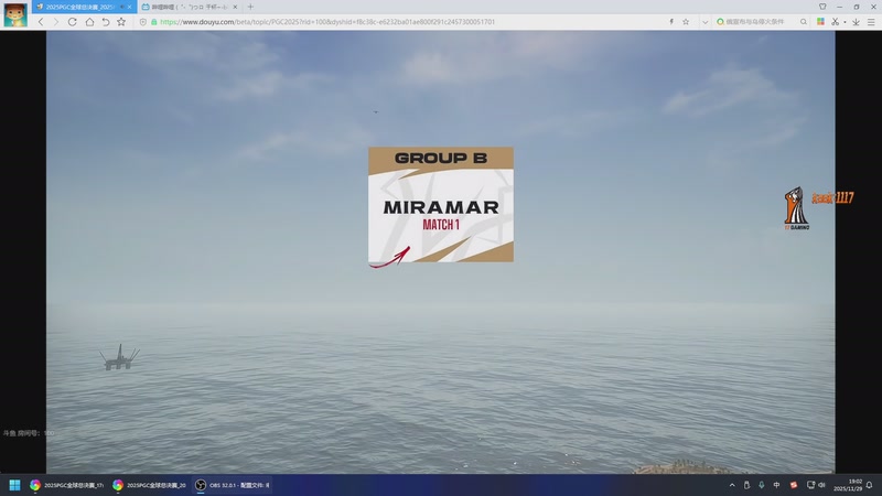 【2025-11-29 19点场】17shou丷：多看少说.你行你来