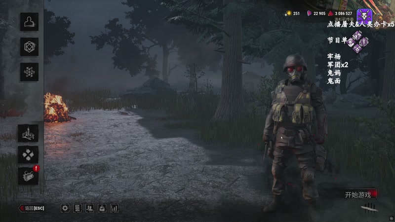 【2025-11-28 21点场】我有上将潘森：【森】这游戏太好玩辣