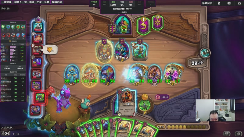 【2025-11-29 11点场】夕尘残枫：胖枫：不歌不怒不冲分