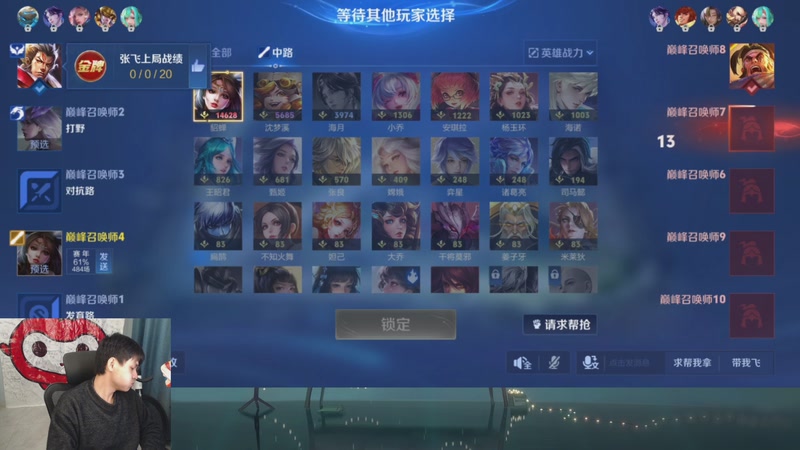 【2025-11-28 22点场】a九日i999：我要成为貂蝉高手