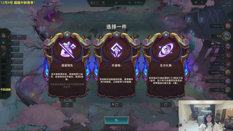 【2025-11-29 06点场】阿涛皎月Carry：云顶F4的直播间