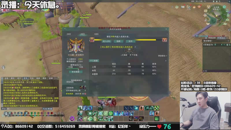 【2025-11-29 02点场】忆旧年丶：奶花挨揍散排，休息1天