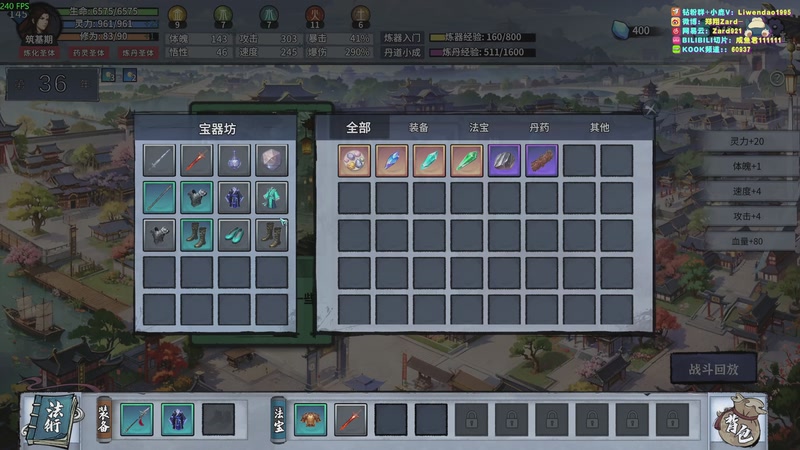 【2025-11-29 00点场】zard1991：zado1991-chill dude