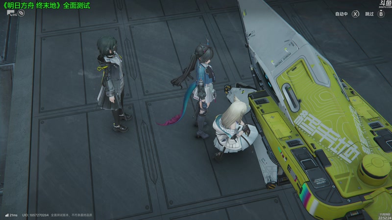 【2025-11-28 22点场】神隐的直播间：神隐： 明日方舟 终末地 全面测试