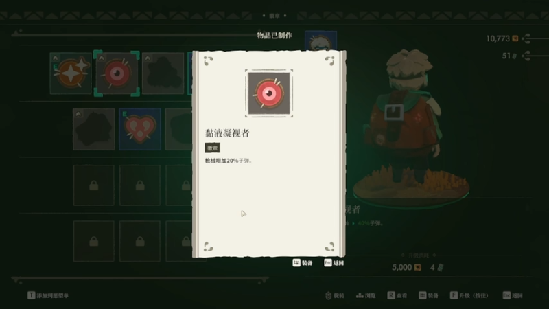 第19章：完成扫帚挑战（夜勤人2：无尽宝库）