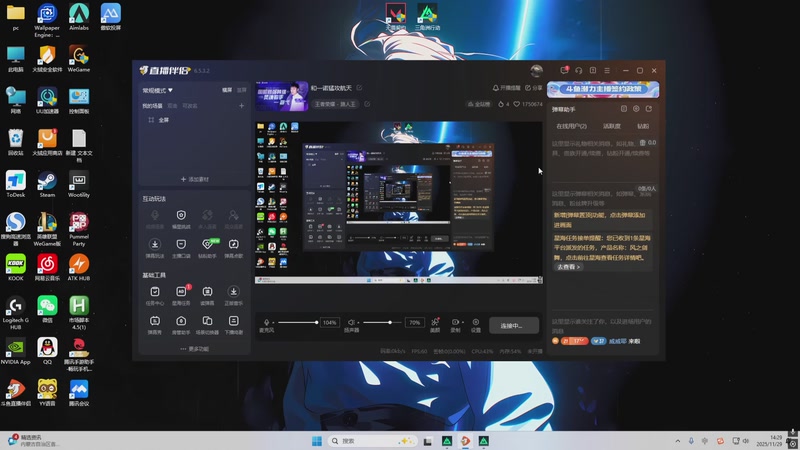 【2025-11-29 完整版】游弋：和一诺猛攻航天
