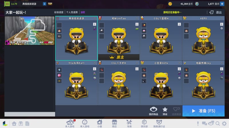 【2025-11-29 15点场】跑跑卡丁车小牧：~~职业对抗赛~~