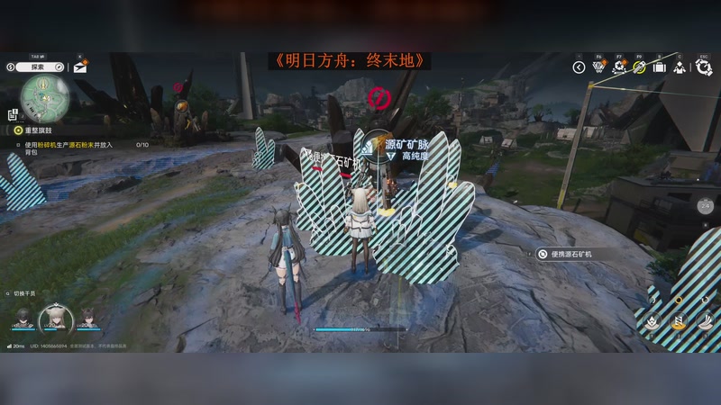 【2025-11-29 16点场】<明日方舟：终末地> DAY.2