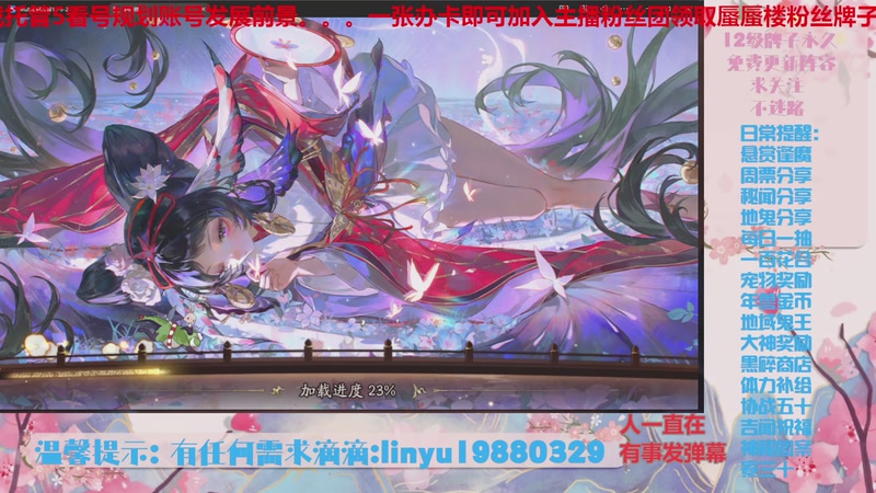 【2025-11-28 21点场】微光你的笑如海市蜃楼:80w勾玉鼠啥都会，不懂你就问