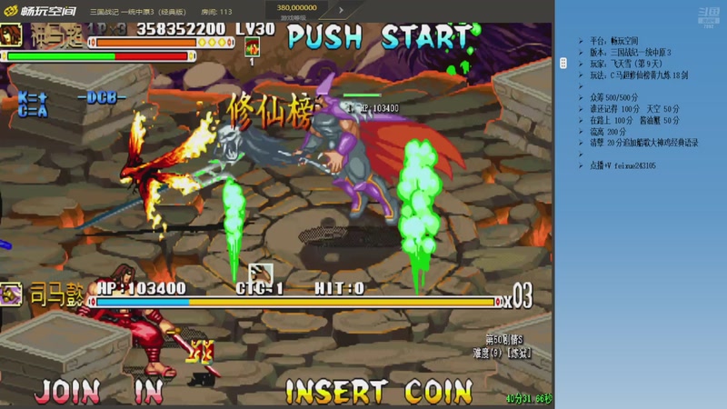 【2025-11-28 23点场】douyu素酒：三国战纪：专业HACK19年作者