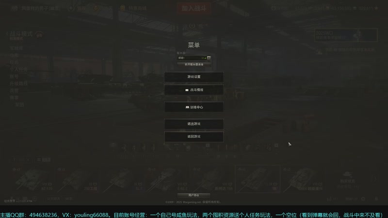 【2025-11-27 22点场】暗夜幽霊：坦克世界2.0 冲！专注性价比