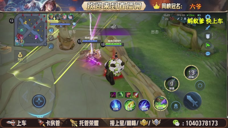 【2025-11-29 06点场】狗蛋吖丶：全分段有位置，老板请上车