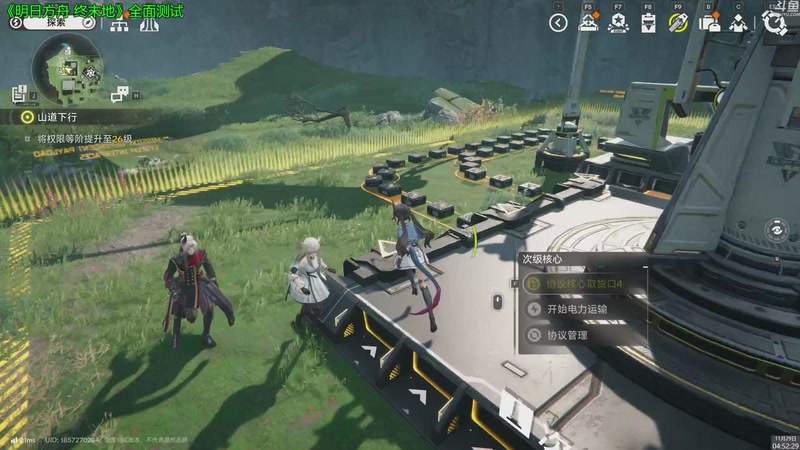 【2025-11-29 04点场】神隐的直播间：神隐： 明日方舟 终末地 全面测试