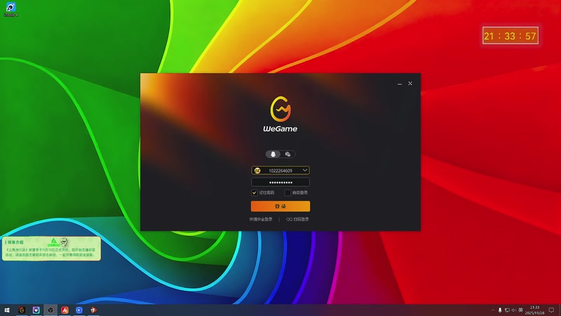 【2025-11-28 21点场】精彩阿雕:℗&amp;&copy;心动互娱