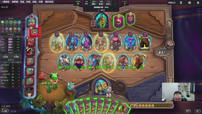 【2025-11-29 15点场】夕尘残枫：胖枫：不歌不怒不冲分