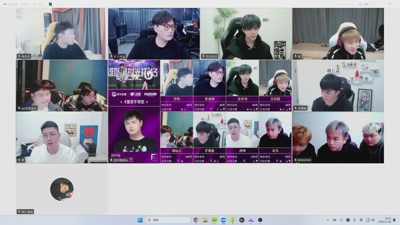 【2025-11-29 19点场】王纪超666：6.时光杯选人开始！