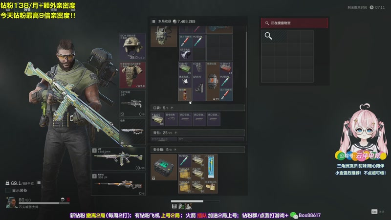 【2025-11-29 03点场】小盒子o3o：钻粉138/月、顶护感冒状态不佳，朋友们