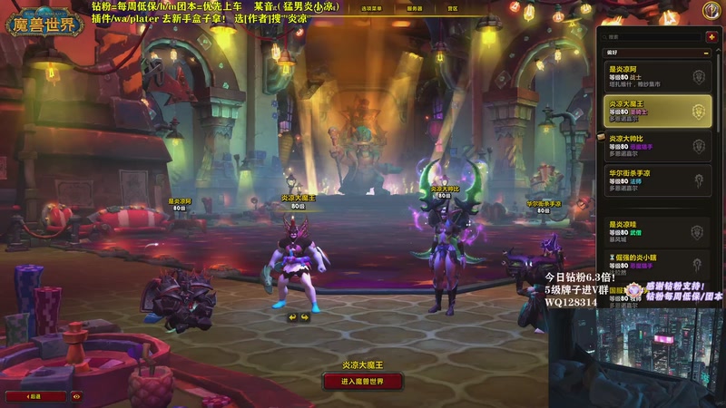 【2025-11-29 19点场】炎凉大宝宝：挑战集合石20铁