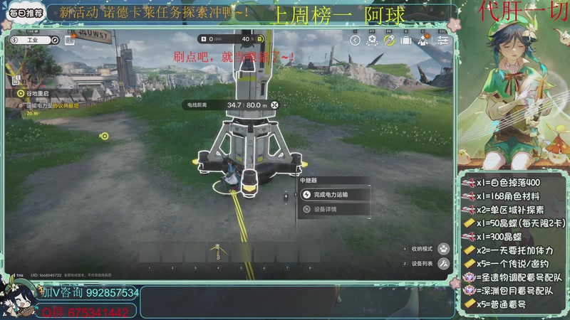 【2025-11-28 11点场】请叫我总攻大人丶：深渊任务探图新版本冲鸭~！