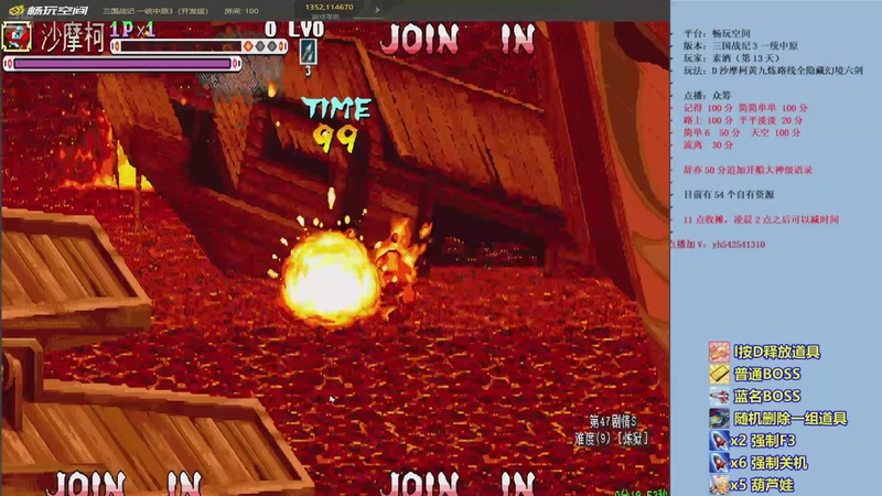 【2025-11-29 20点场】douyu素酒：三国战纪：专业HACK19年作者