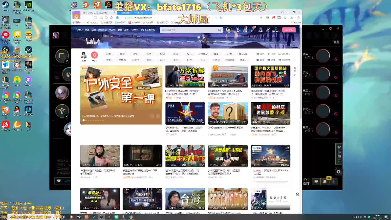 【2025-11-29 完整版】谭永康Bfate丶：第一月神！陪伴你的夜晚