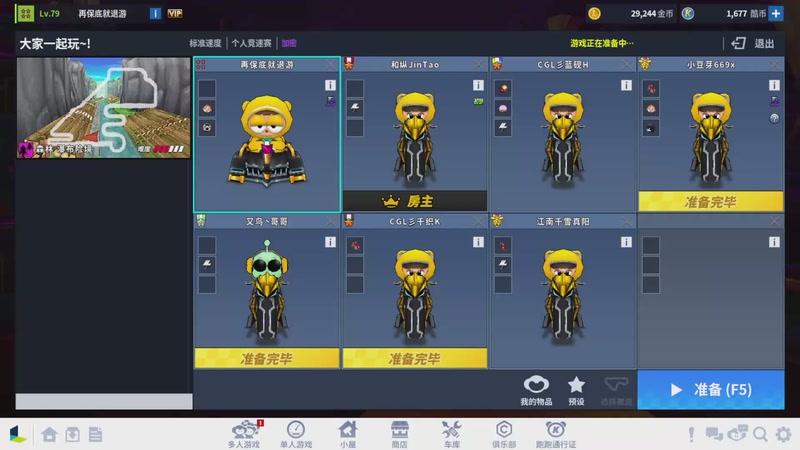 【2025-11-29 13点场】跑跑卡丁车小牧：~~职业对抗赛~~