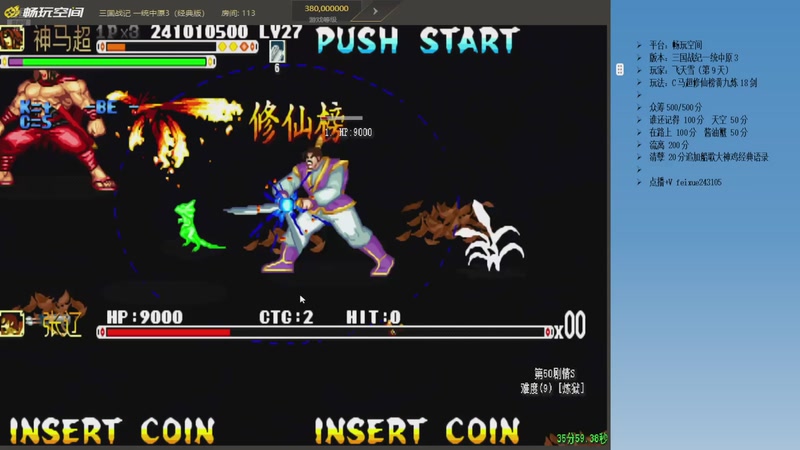 【2025-11-28 21点场】douyu素酒：三国战纪：专业HACK19年作者