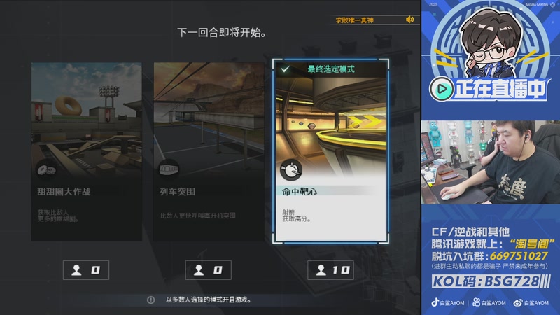 【2025-11-28 22点场】白鲨AyoM：牛蛙局送会~