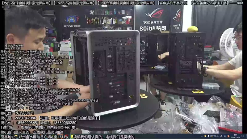 【2025-11-29 04点场】80it电脑网：郑州80it：双12电脑活动开启