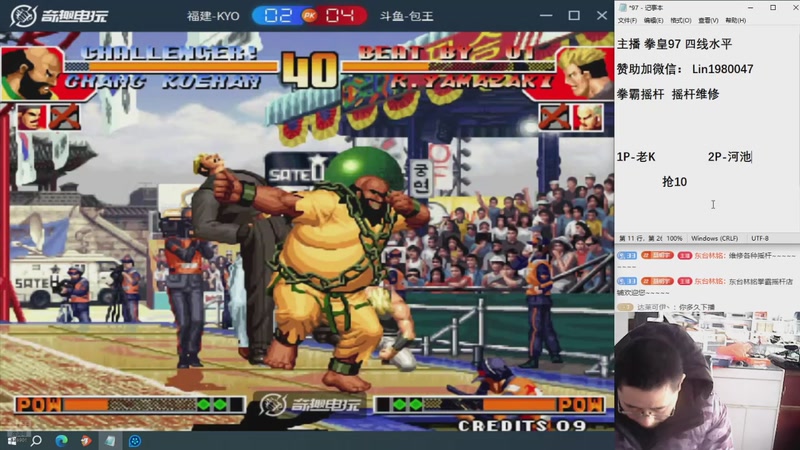 【2025-11-29 14点场】东台林铭：老KVS夜枫河池包王何俊