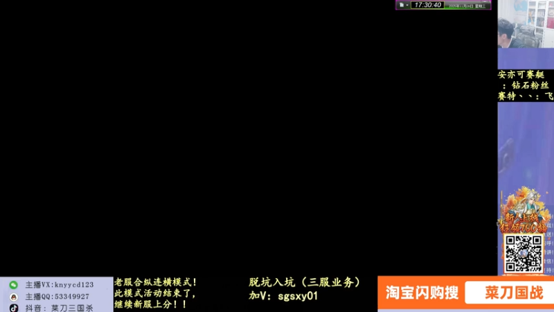 【2025-11-26 17点场】菜刀三国杀：合纵连横模式！