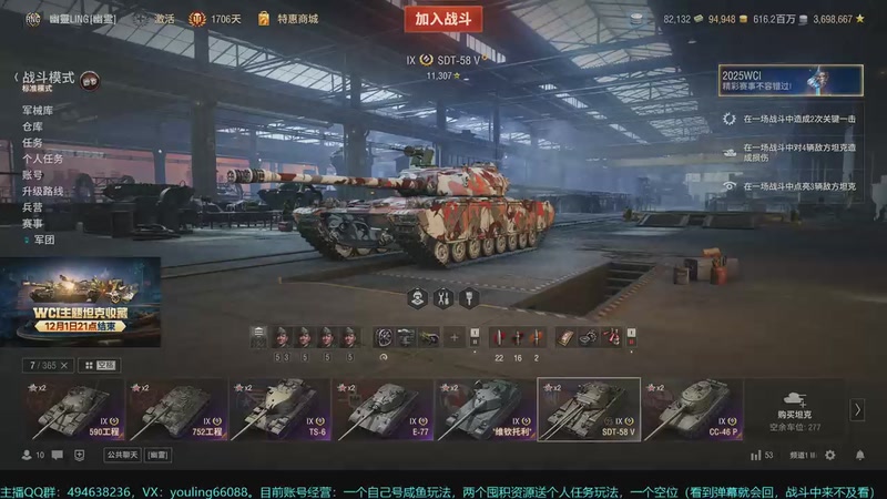 【2025-11-28 17点场】暗夜幽霊：坦克世界2.0 冲！专注性价比