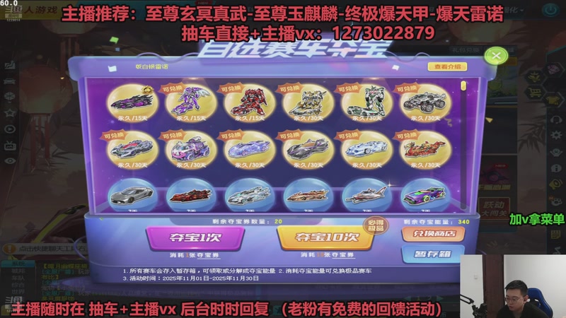 【2025-11-29 17点场】圆梦大师丶秦珂：直播中：斗鱼最强怼车第一人