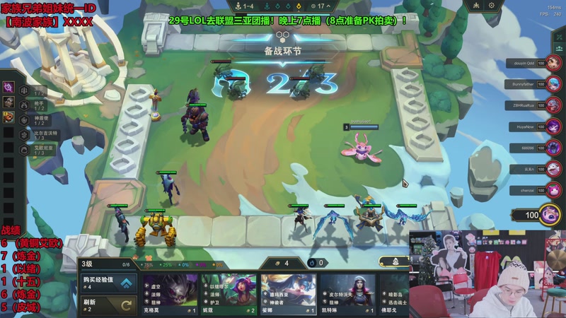 【2025-11-29 13点场】南波儿大魔王丶：新赛季提前教学！