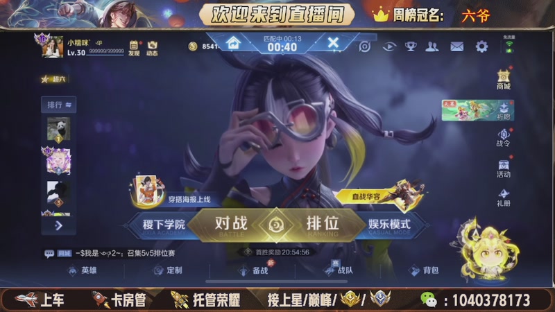 【2025-11-29 16点场】狗蛋吖丶：全分段有位置，老板请上车