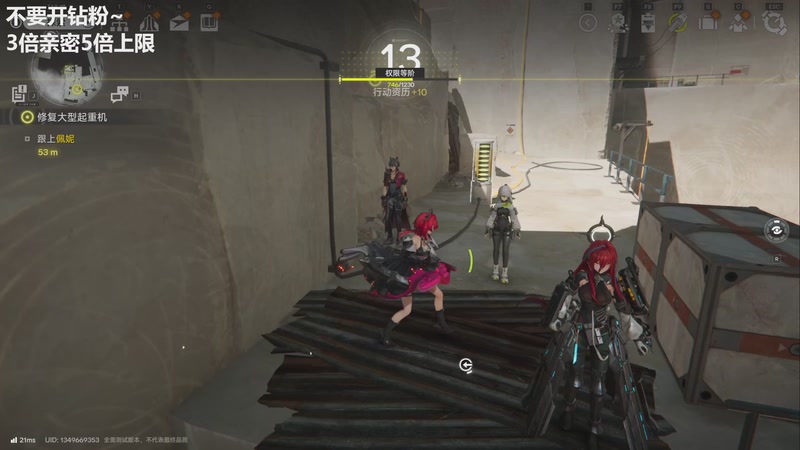 【2025-11-29 00点场】龙四爷攻略组：下午2.30播终末地，今天分区决赛！