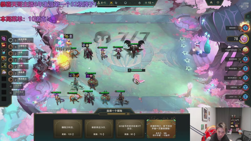 【2025-11-29 18点场】小皮【南波家族】：这把以绪千层！