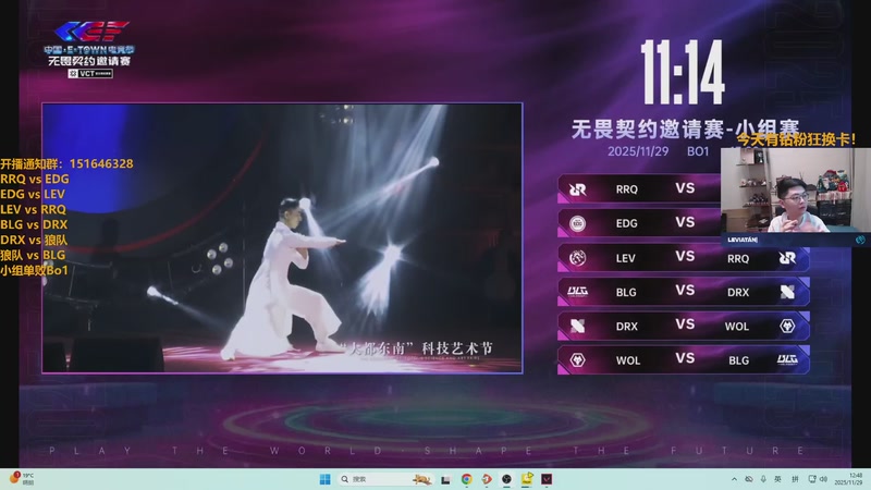【2025-11-29 12点场】解说雨童：解说雨童：EDG vs LEV Bo1