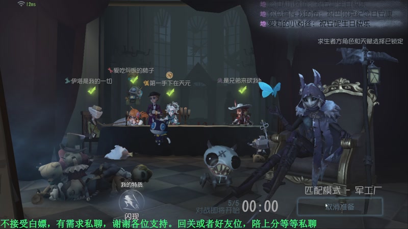 【2025-11-29 01点场】MIN锅锅：第五人格六 七周年主播