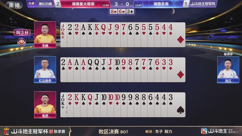 【2025-11-29 12点场】JJ斗地主官方：精彩赛事回顾！