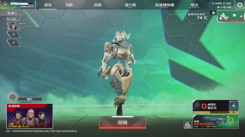 【2025-11-28 20点场】念旧旧旧旧旧旧：整会儿apex哇